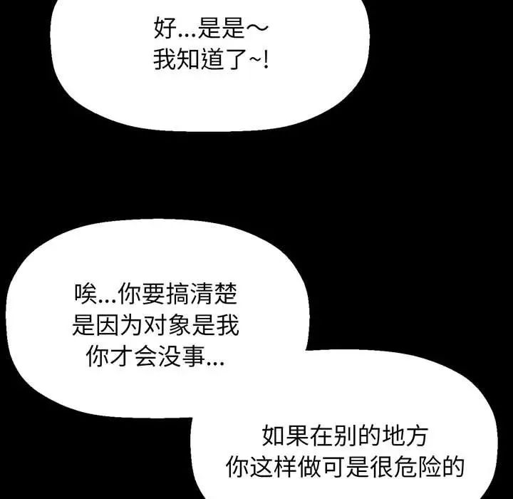 我的女王第3话