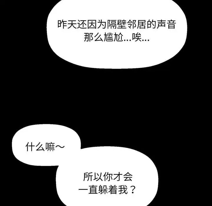 我的女王第3话