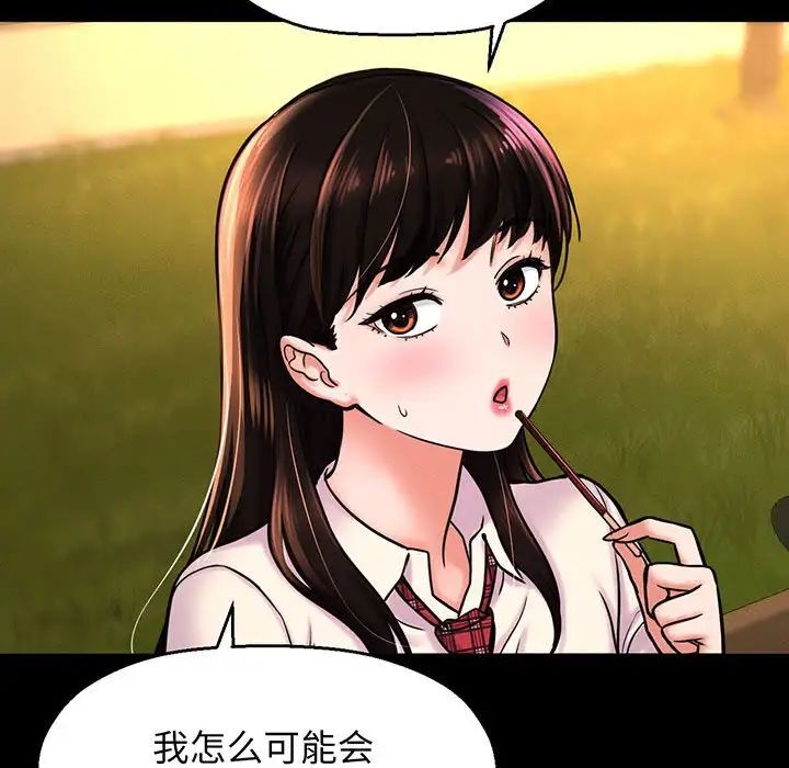 我的女王第3话