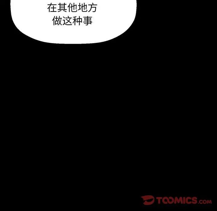 我的女王第3话