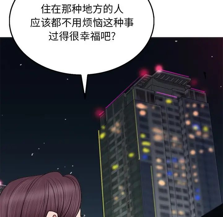當真愛找上門來第5话