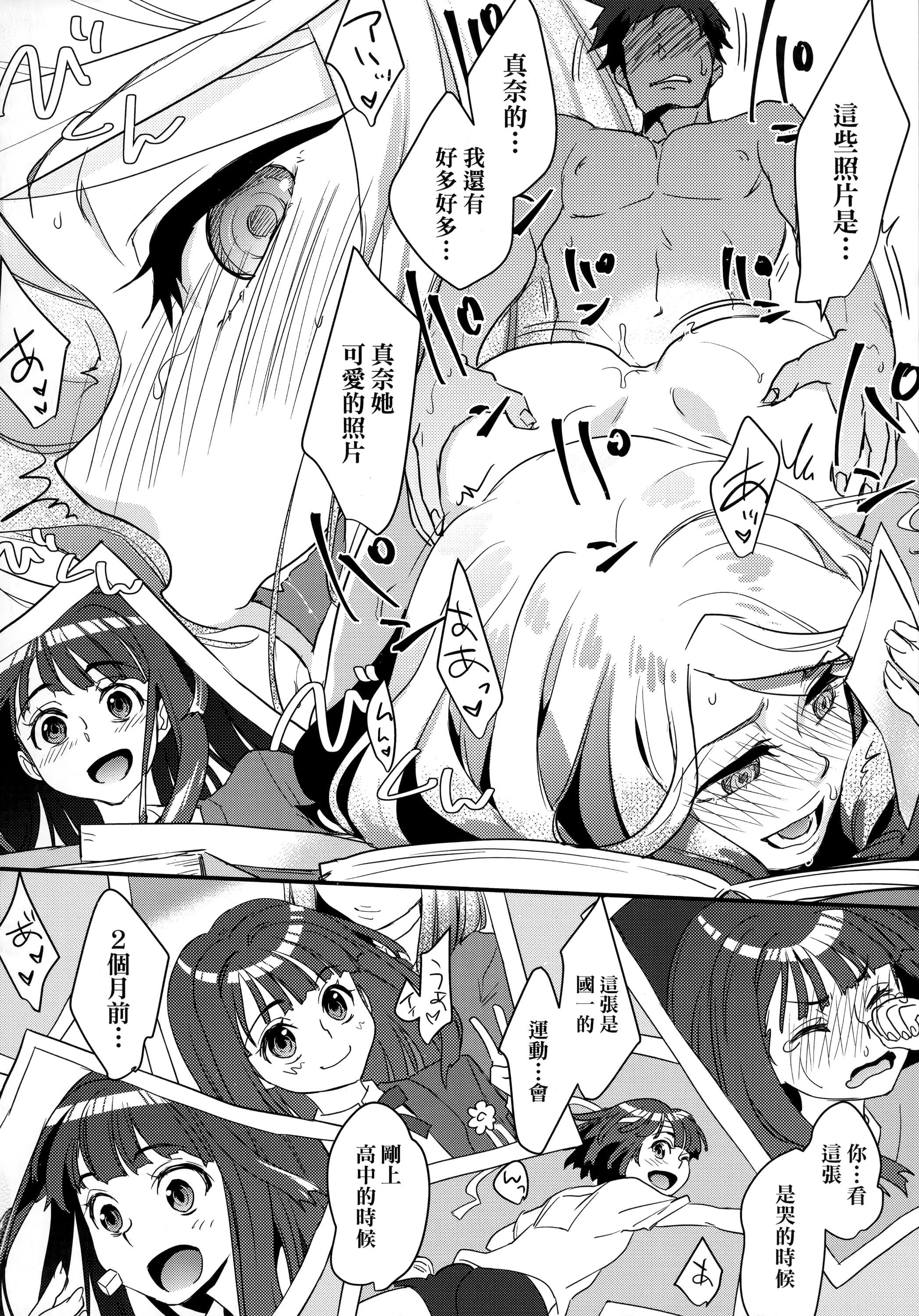 [環々唯]エチエチJK包囲網[中國翻訳][環々唯]エチエチJK包囲網[中國翻訳]