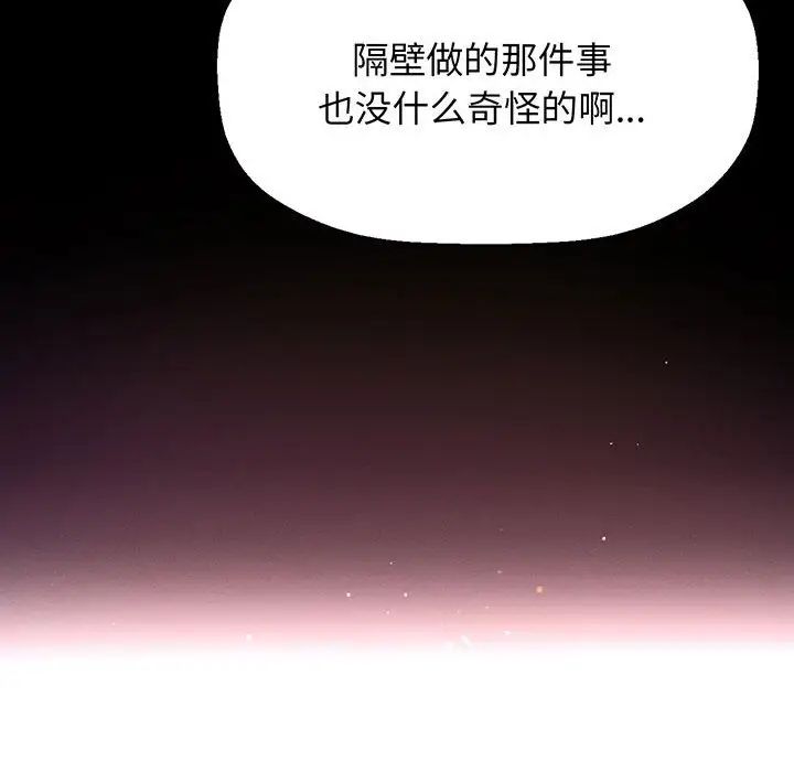 我的女王第3话
