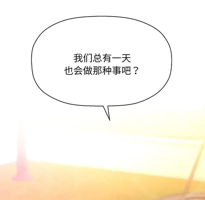 我的女王第3话