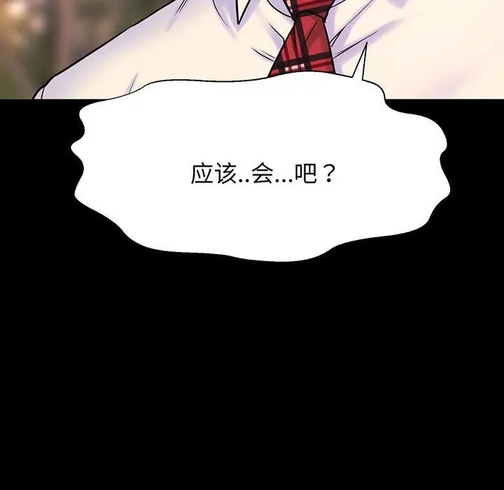 我的女王第3話