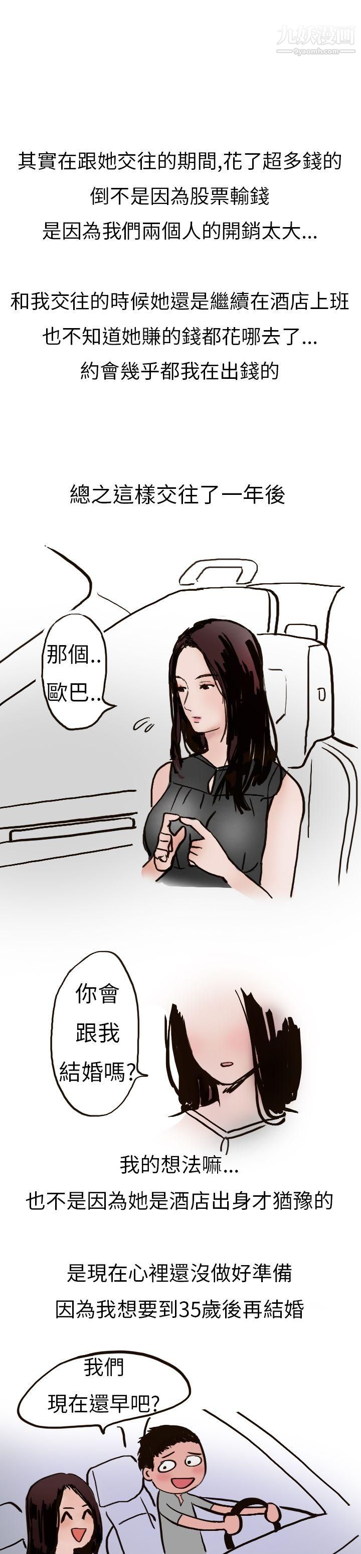 秘密Story第二季7婚友社与陪酒小姐[上]