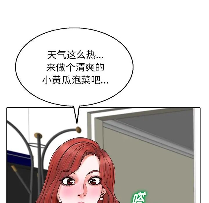 當真愛找上門來第5话