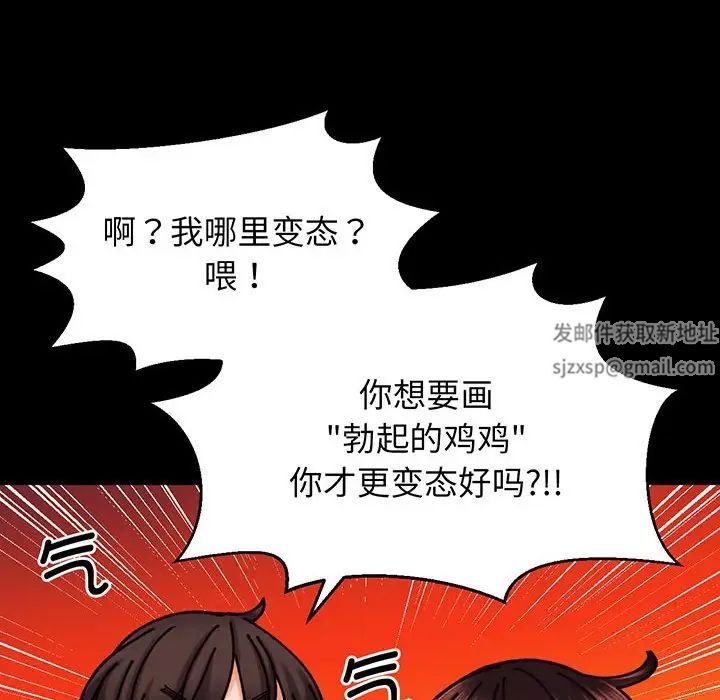 我的女王第3话