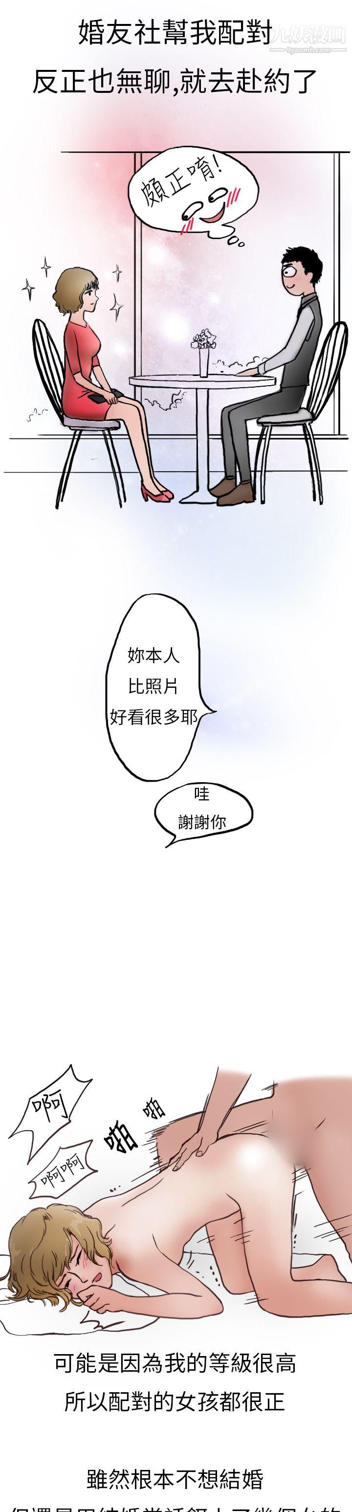 秘密Story第二季8婚友社与陪酒小姐[下]