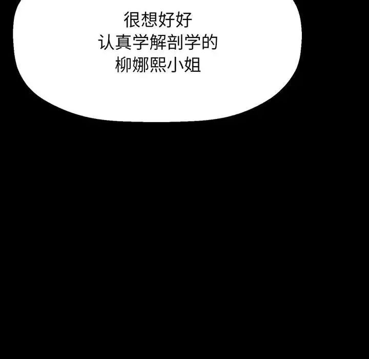 我的女王第3話