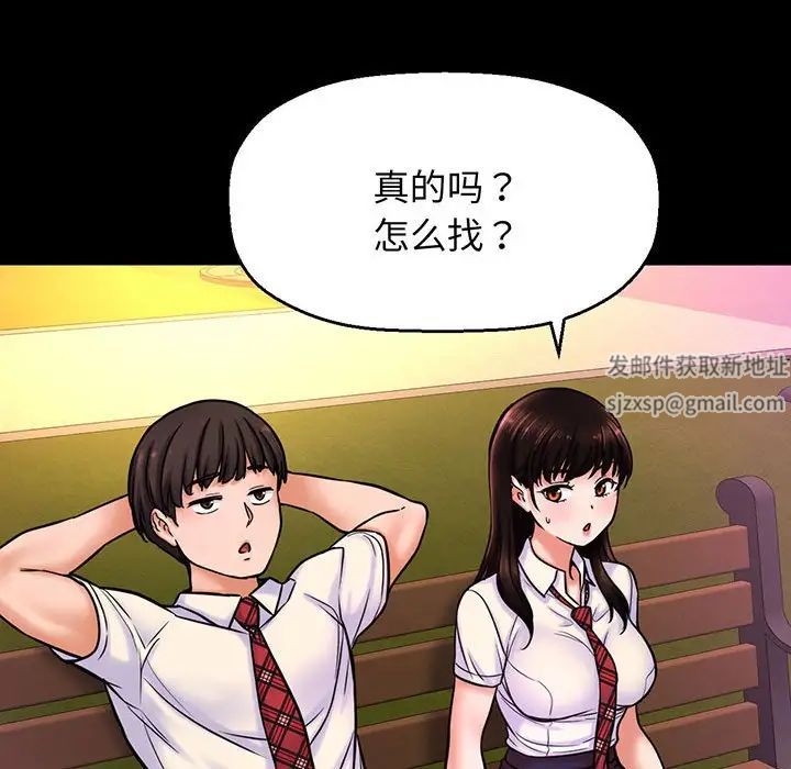 我的女王第3话
