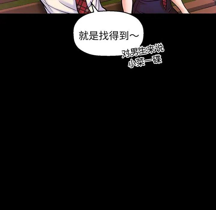 我的女王第3话