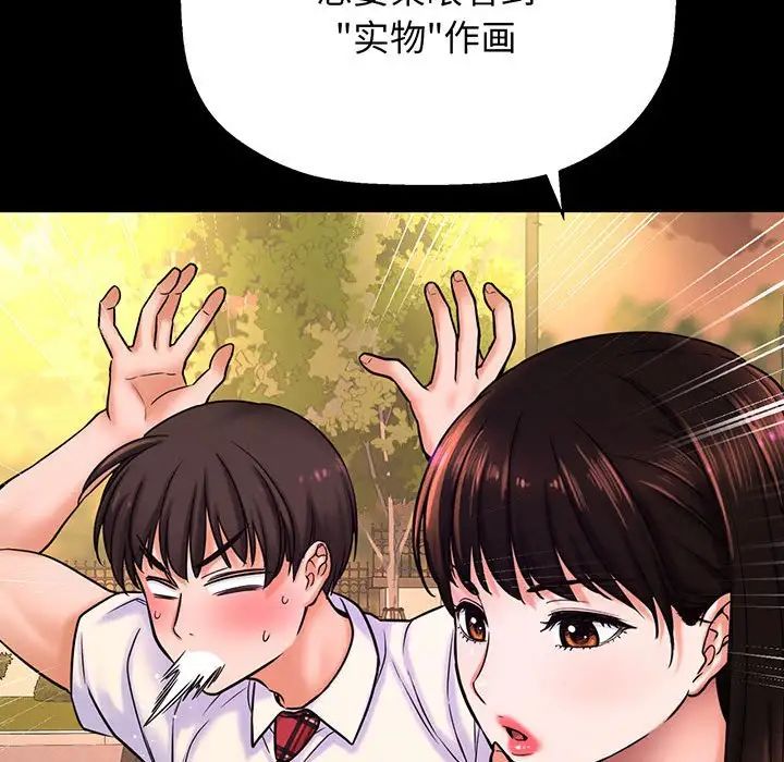我的女王第3话