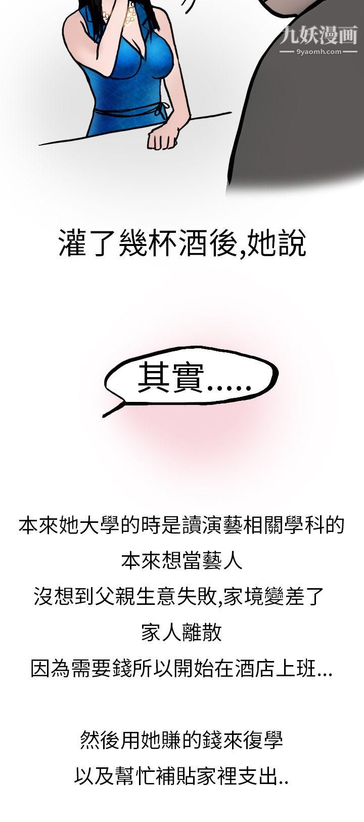 秘密Story第二季8婚友社與陪酒小姐[下]