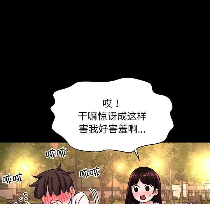 我的女王第3话