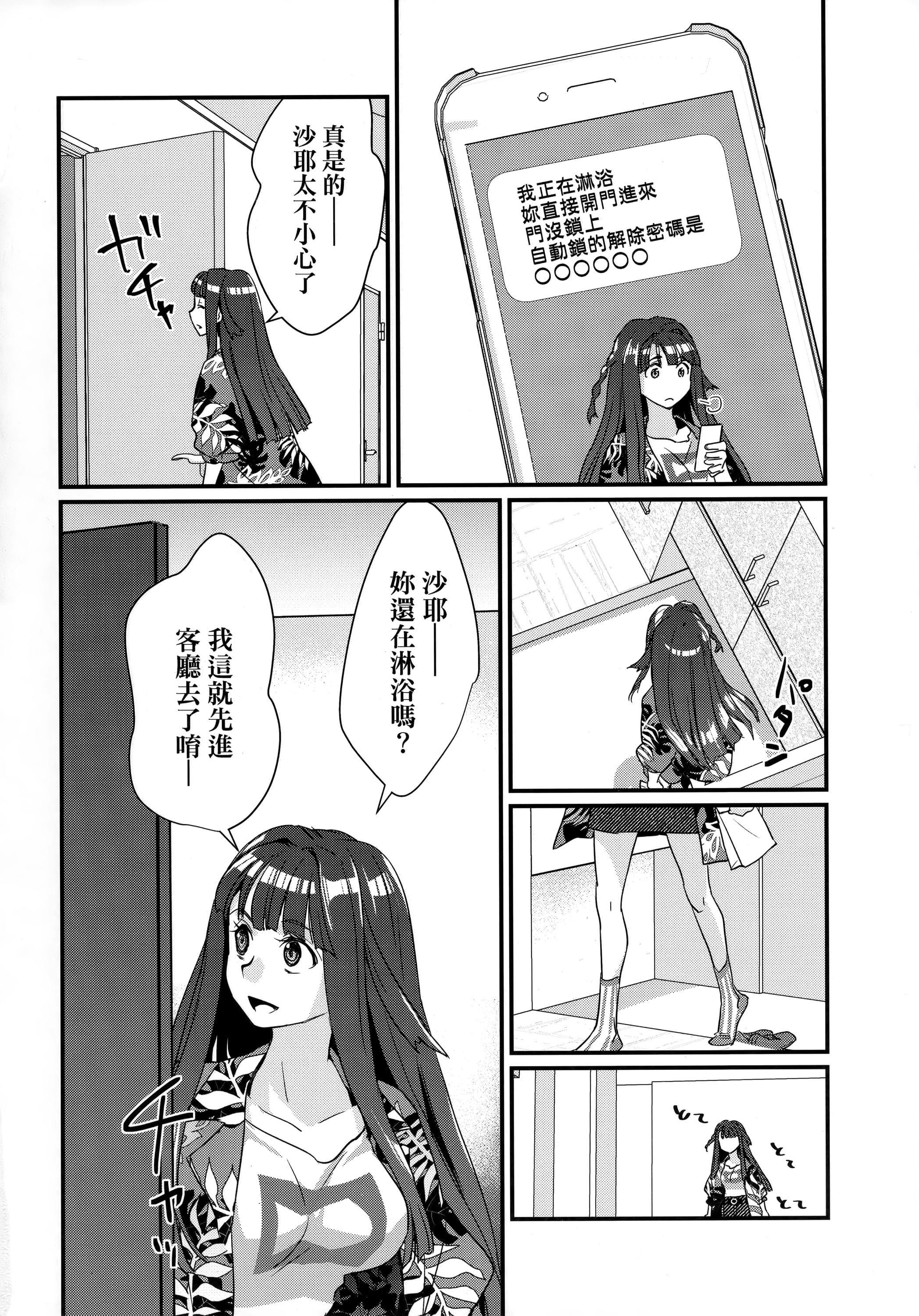 [环々唯]エチエチJK包囲网[中国翻訳][环々唯]エチエチJK包囲网[中国翻訳]