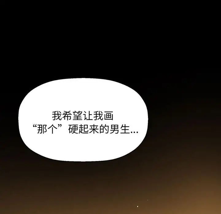 我的女王第3话