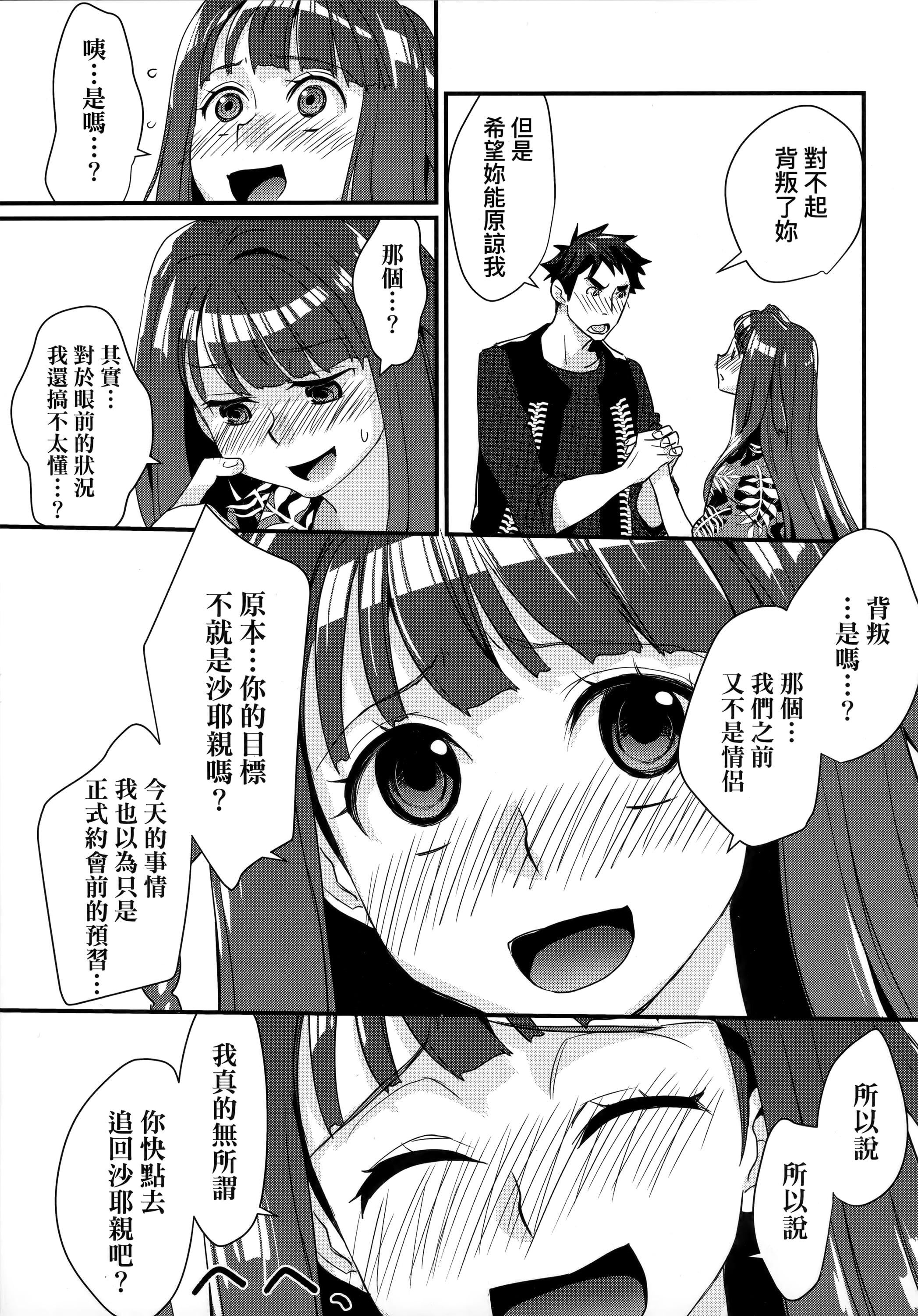 [環々唯]エチエチJK包囲網[中國翻訳][環々唯]エチエチJK包囲網[中國翻訳]