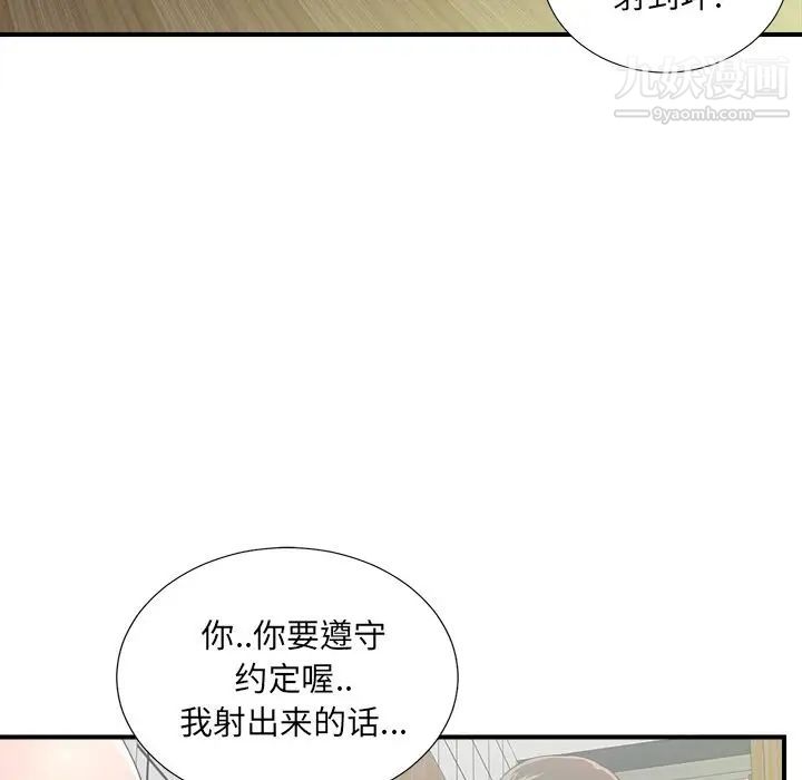 菜鸟扫美记第5话