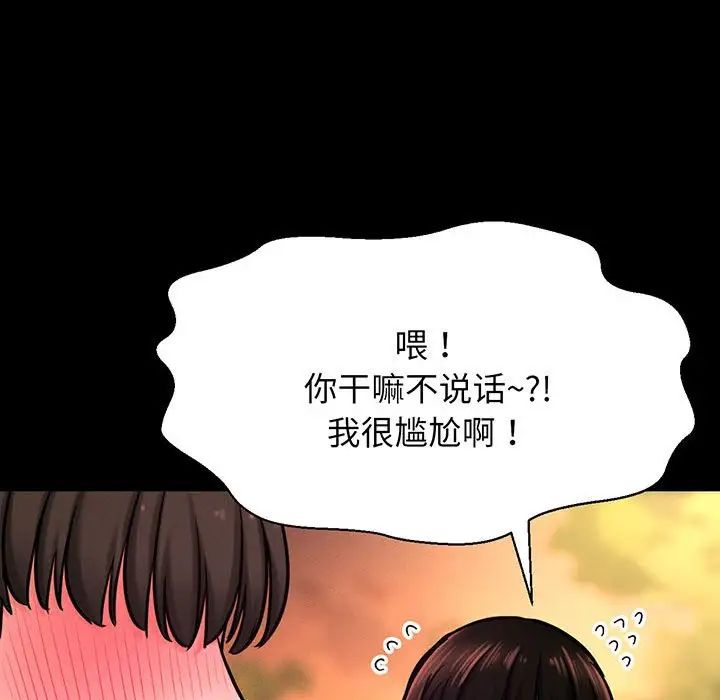 我的女王第3話