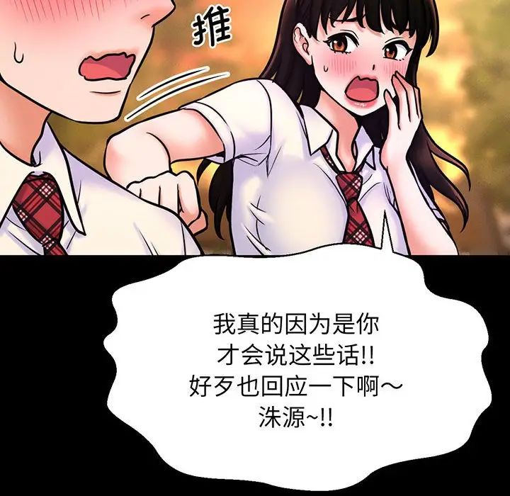 我的女王第3话