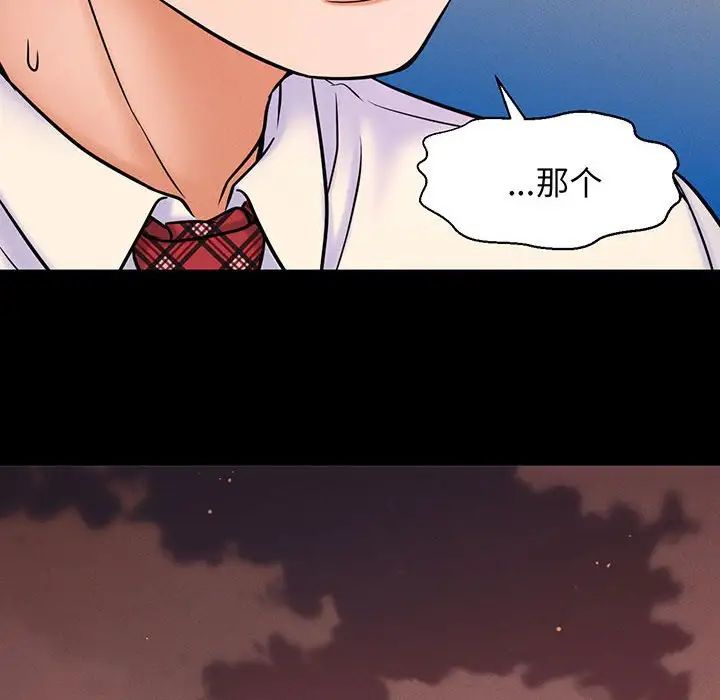 我的女王第3话