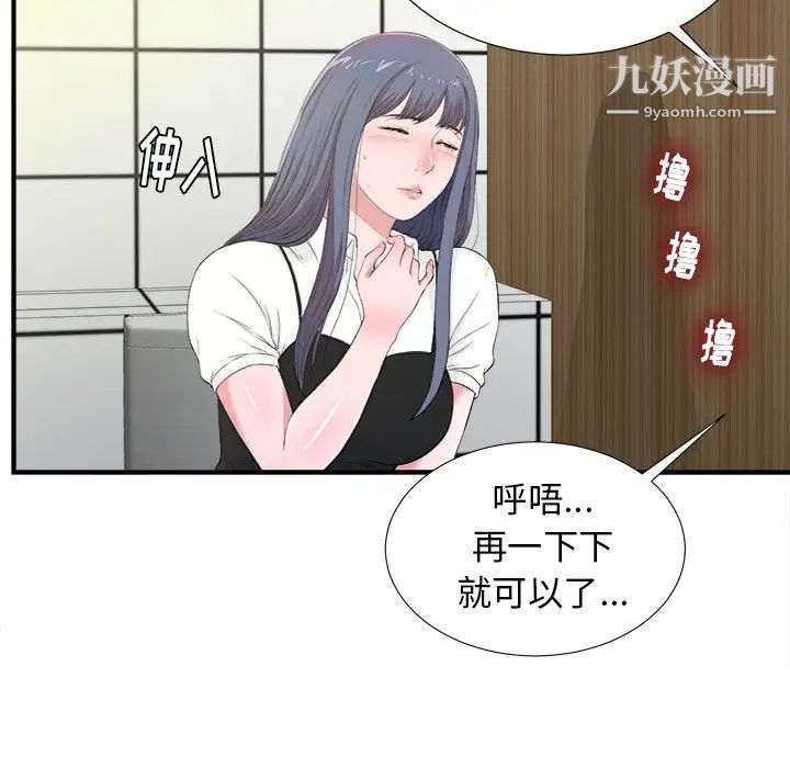 菜鸟扫美记第5话