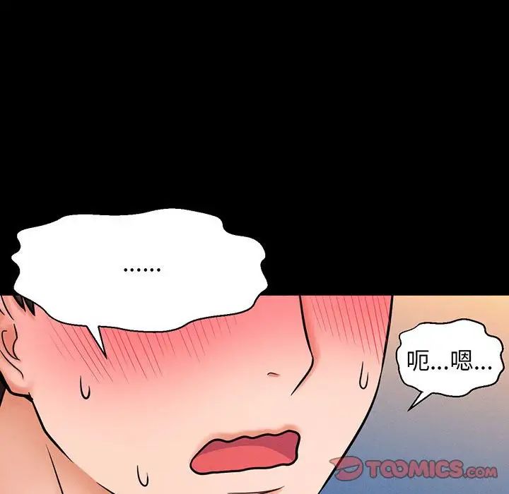 我的女王第3话