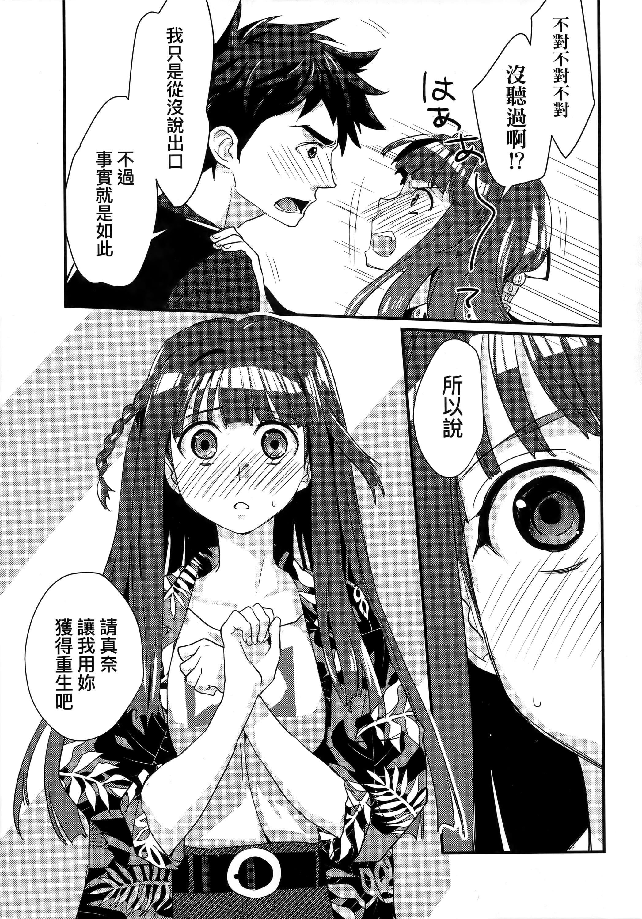 [環々唯]エチエチJK包囲網[中國翻訳][環々唯]エチエチJK包囲網[中國翻訳]