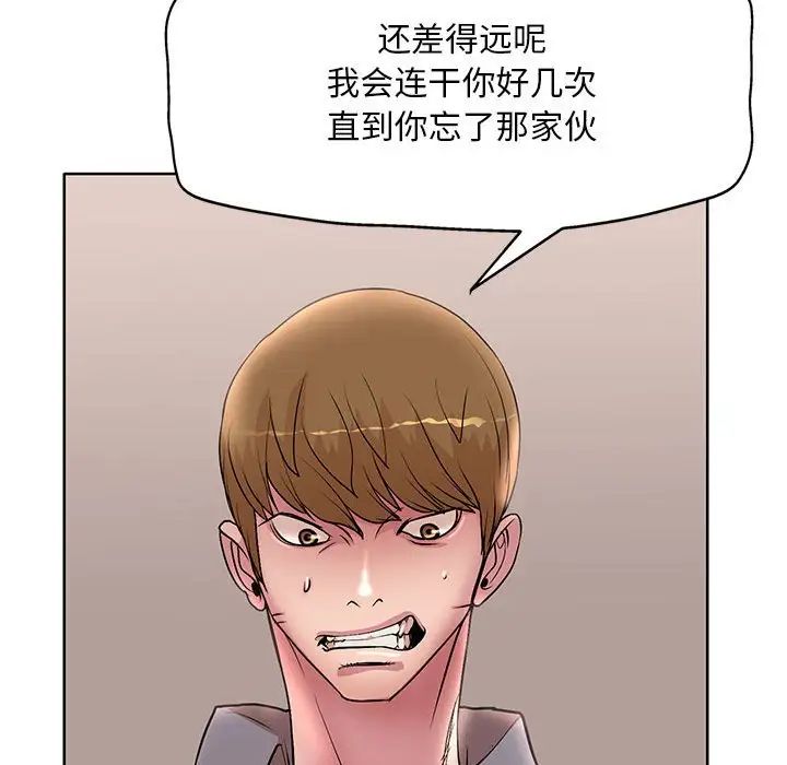 《教授的课后辅导》第26话