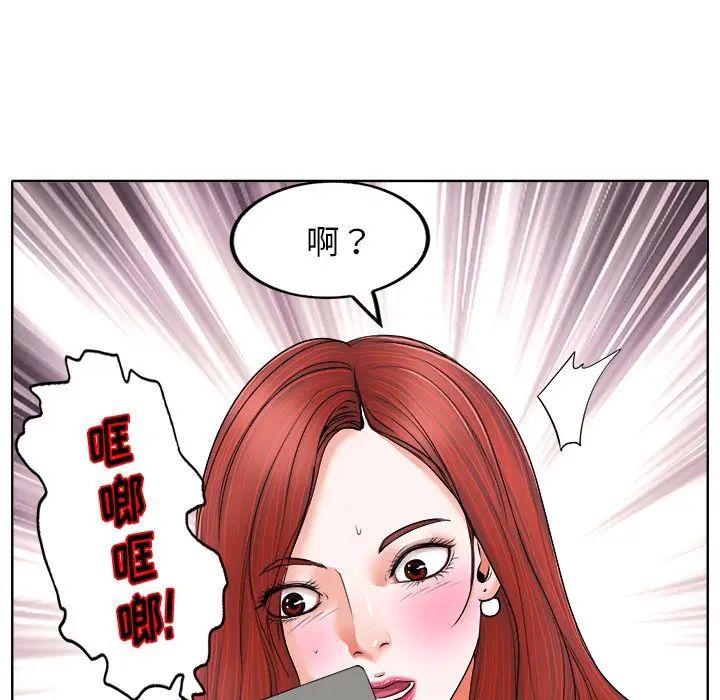 當真愛找上門來第6话
