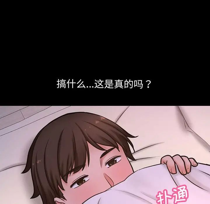 我的女王第3話