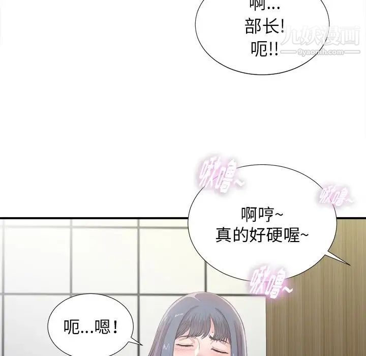 菜鸟扫美记第5话