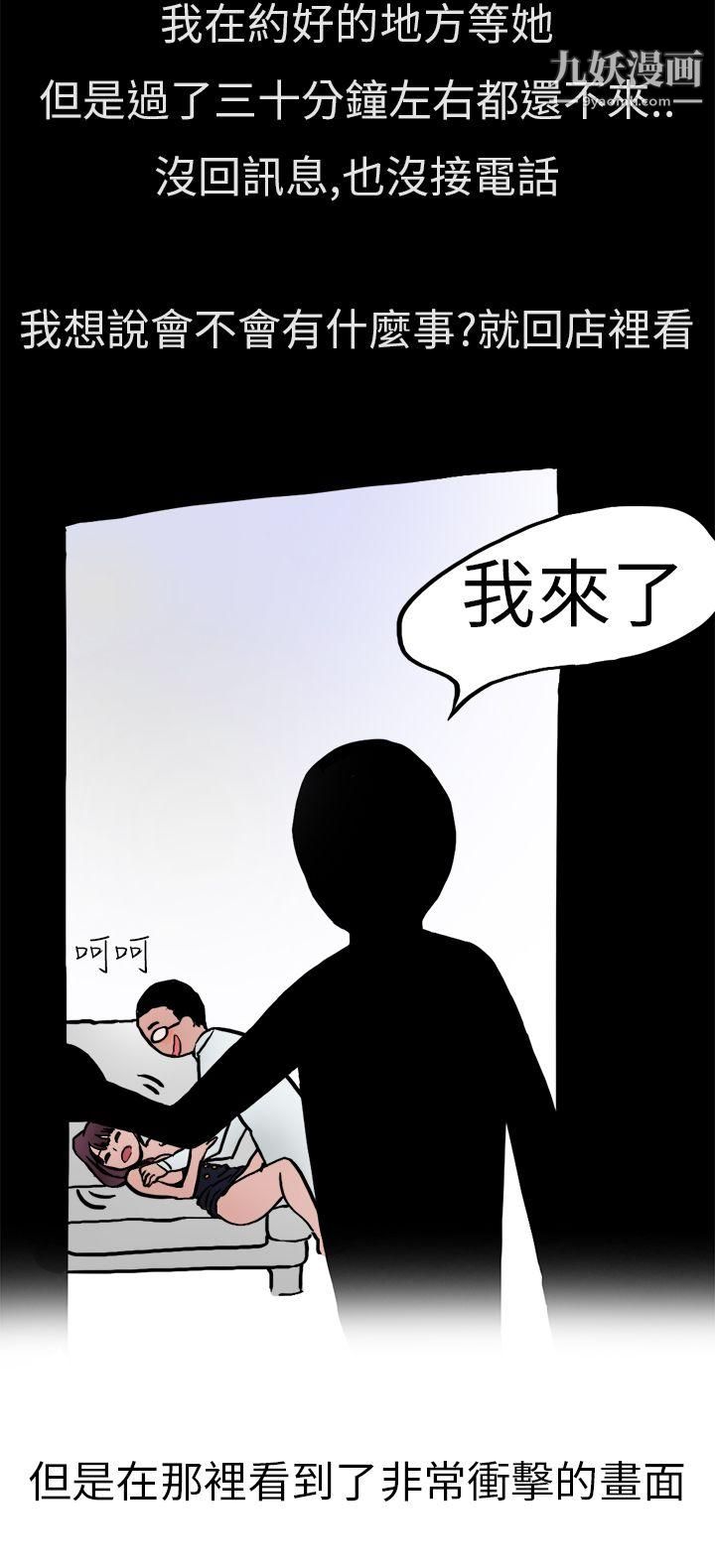 秘密Story第二季10酒吧.酒保.SEX[下]