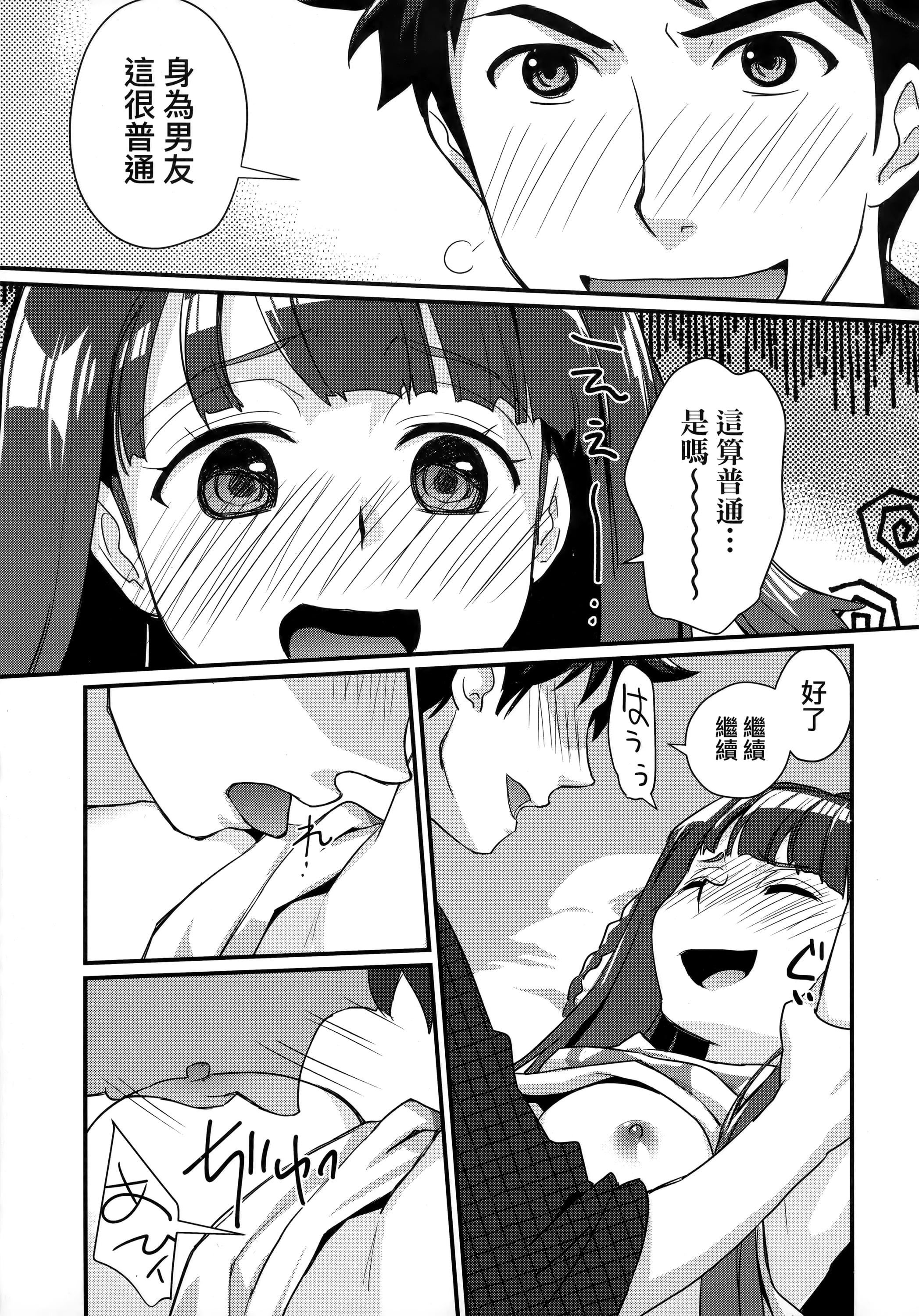 [環々唯]エチエチJK包囲網[中國翻訳][環々唯]エチエチJK包囲網[中國翻訳]