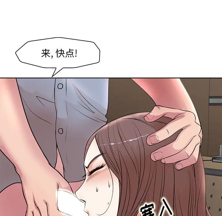 教授的课后辅导第26话