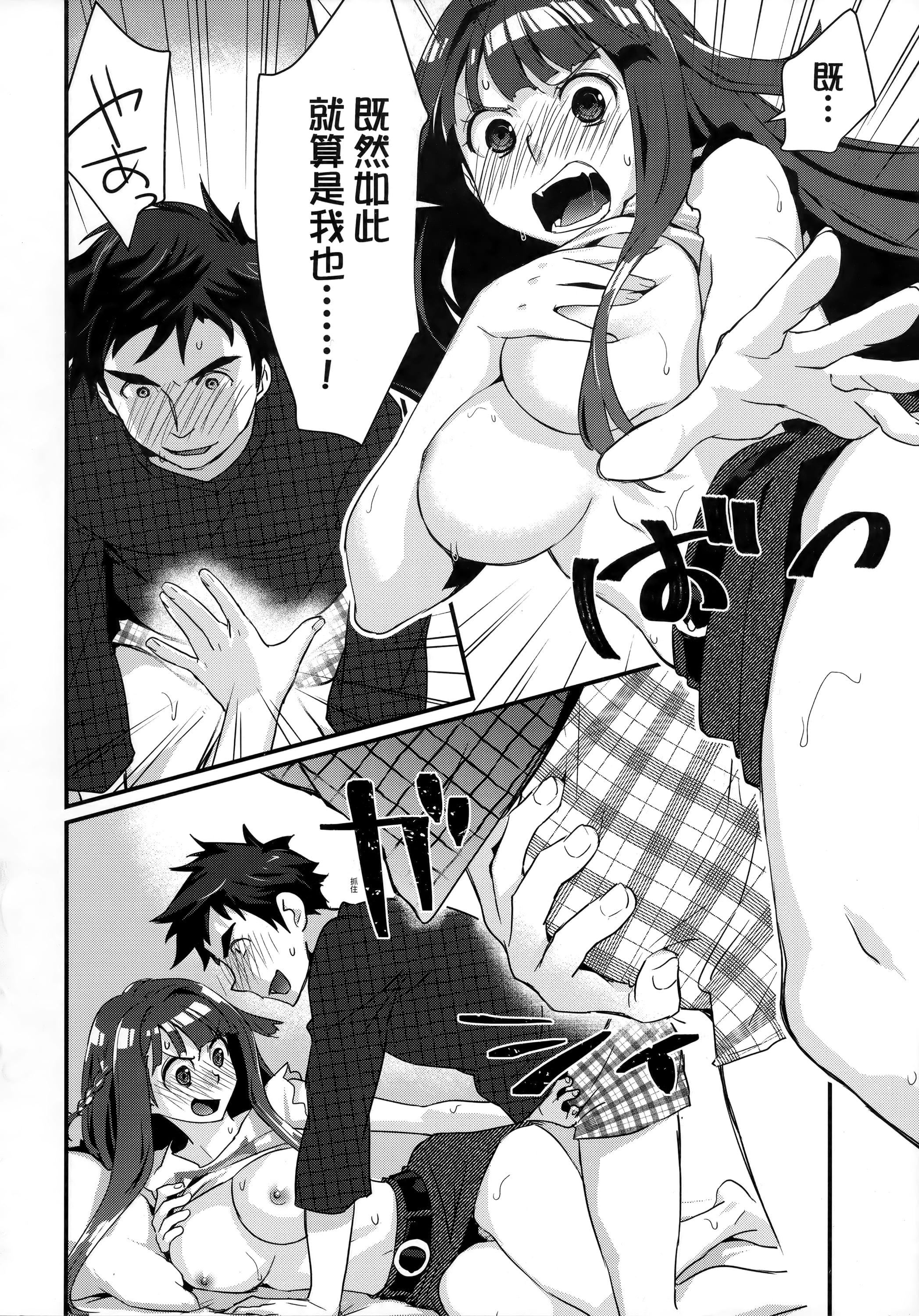 [環々唯]エチエチJK包囲網[中國翻訳][環々唯]エチエチJK包囲網[中國翻訳]