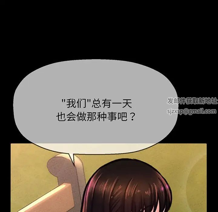 我的女王第3話