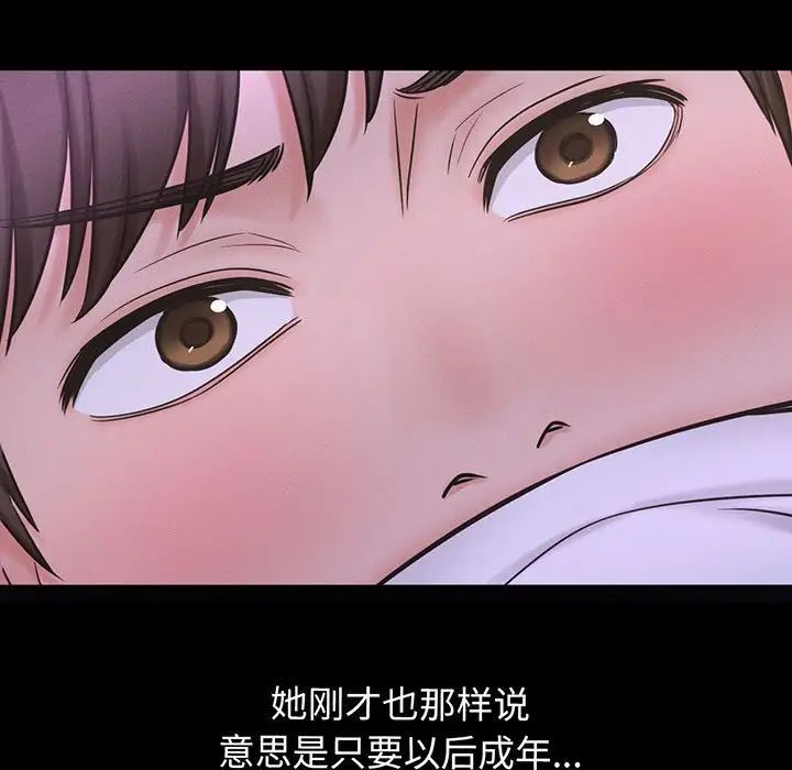 我的女王第3话