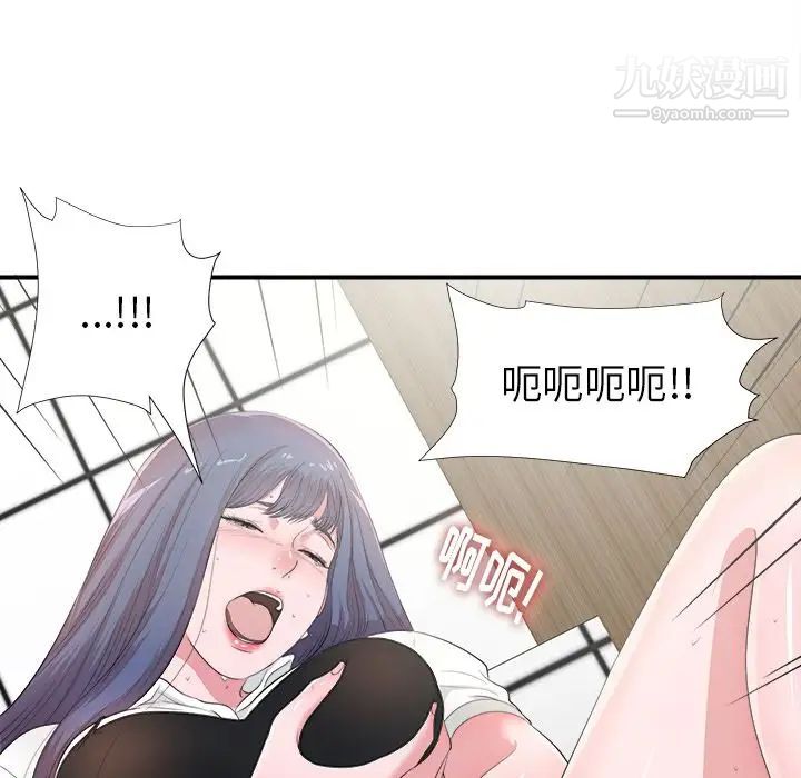 菜鳥掃美記第5话