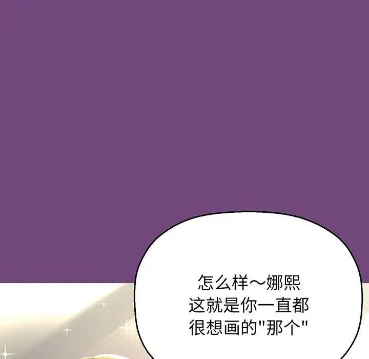 我的女王第3話