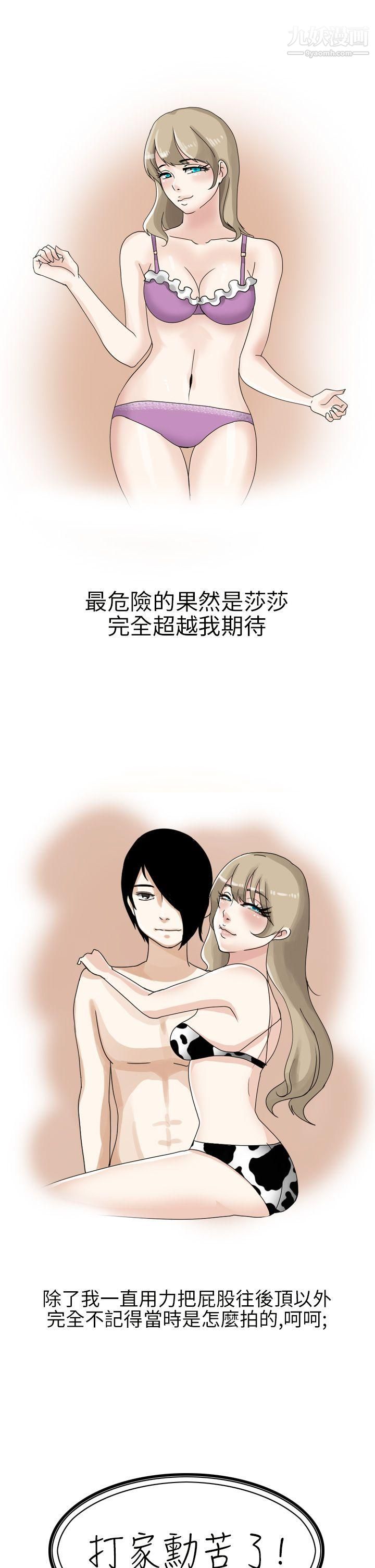 秘密Story第二季11俄罗斯女子与性感内衣[上]