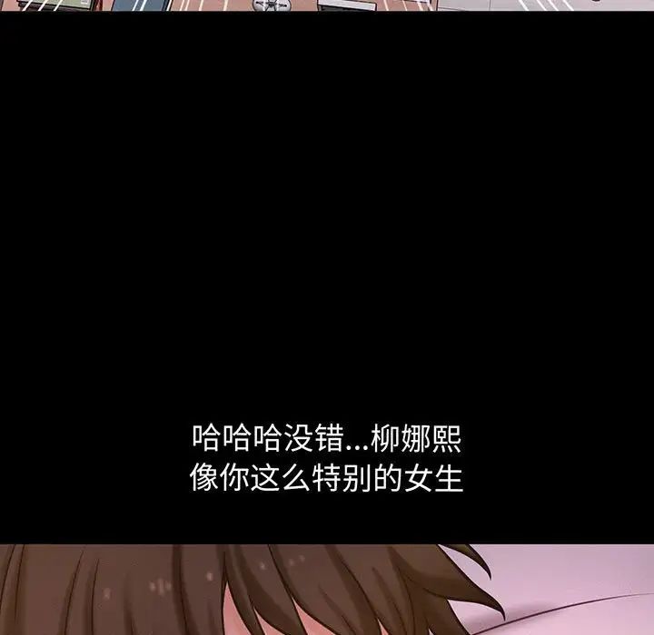我的女王第3话