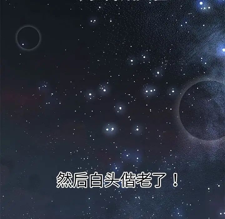 我的女王第3话