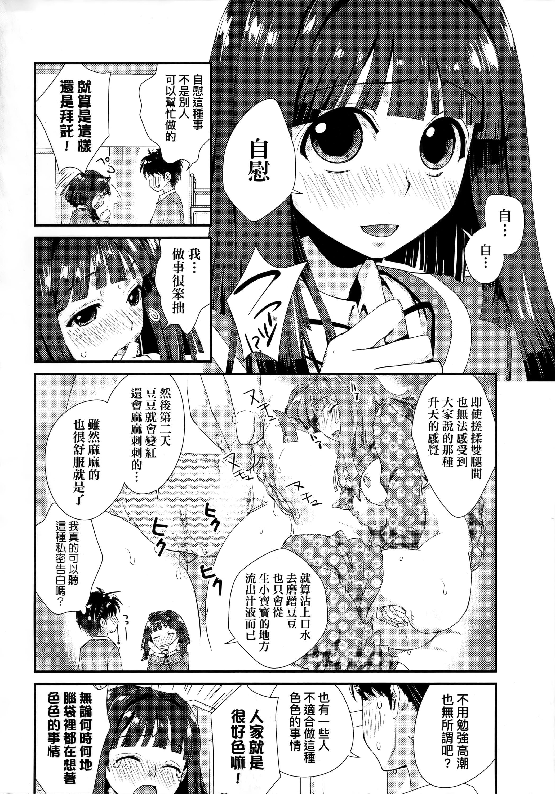 [環々唯]エチエチJK包囲網[中國翻訳][環々唯]エチエチJK包囲網[中國翻訳]