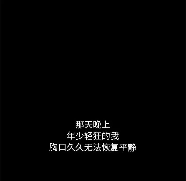 我的女王第3話