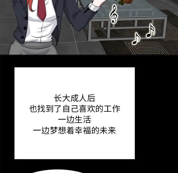 当真爱找上门来第6话