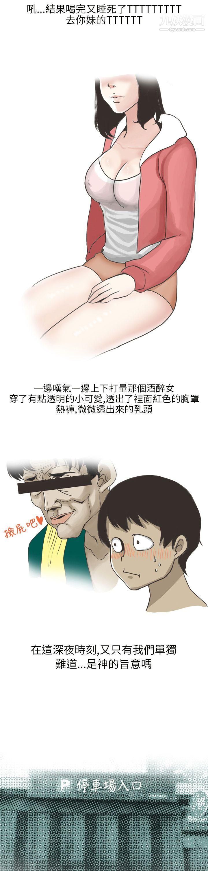 秘密Story第二季13遇见酒醉女的那晚-[全]