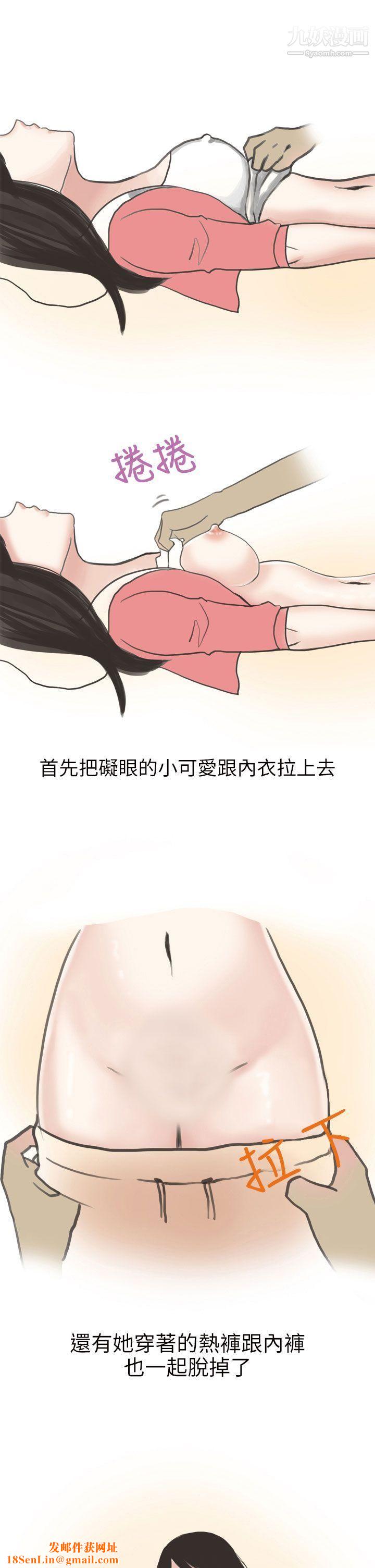 秘密Story第二季13遇見酒醉女的那晚-[全]