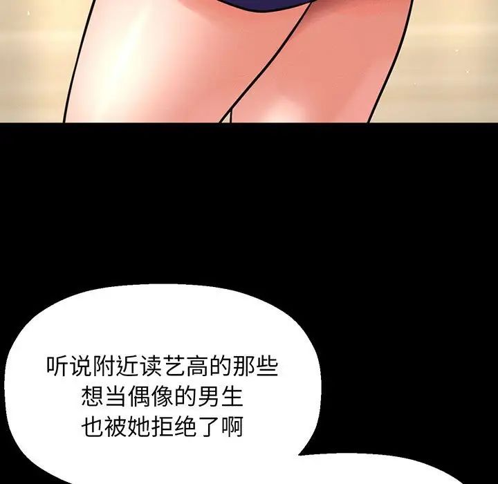 我的女王第4话